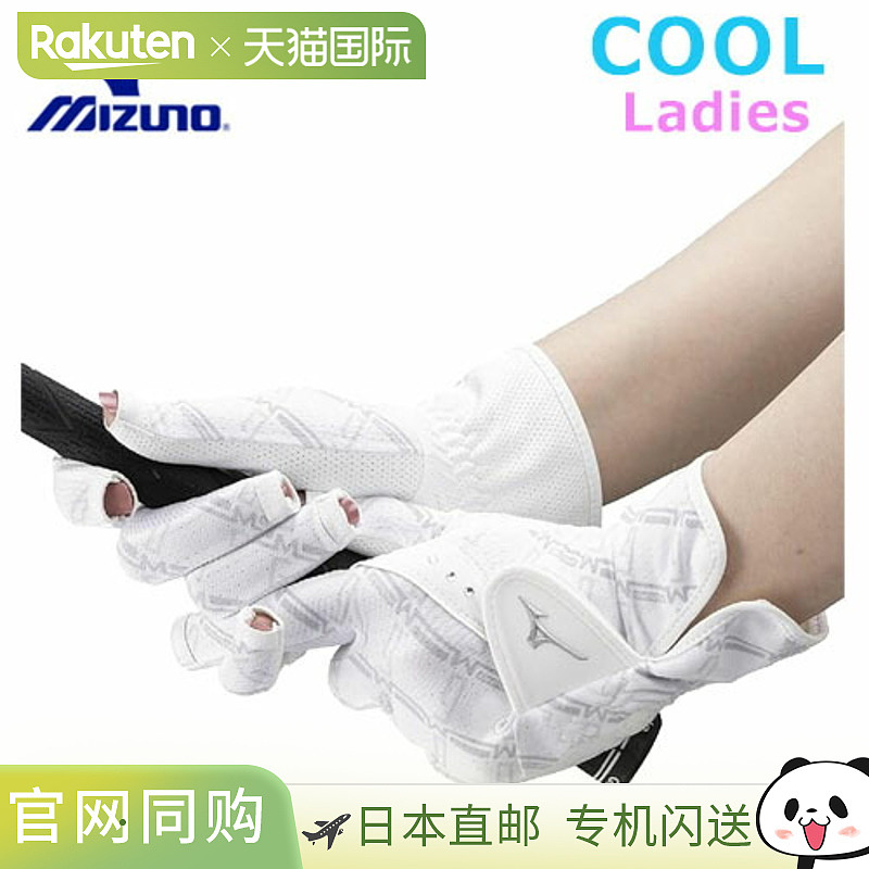 日本直邮MIZUNO Cool Grip 女士高尔夫手套（双手适用）- 型号年