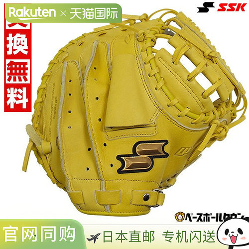 日本直邮SSK Windream 棒球捕手手套柔软成人右手投掷LY 棕褐色WN