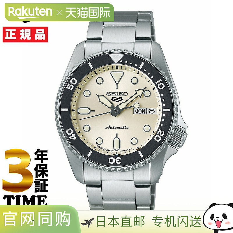 日本直邮Seiko精工 Distribution Sports SBSA男士运动手表