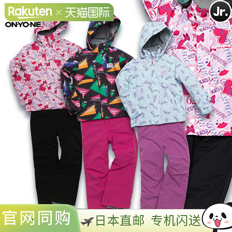 Onyon Reseda 儿童青少年滑雪和滑雪板服装套装（RES67001）,运动服/休闲服装,其它球服,淘宝优惠券,粉丝福利购,淘宝优惠卷