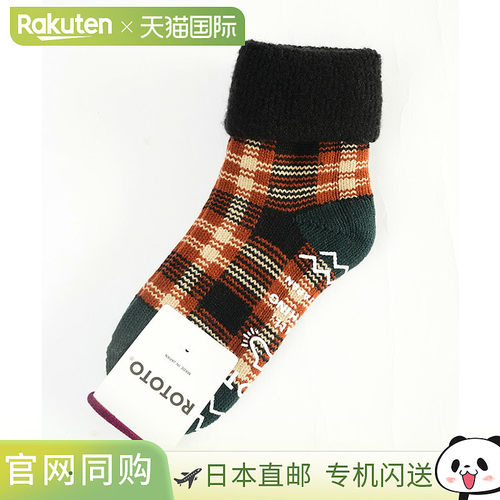 日本直邮ROTOTO舒适房间袜子[R1625]