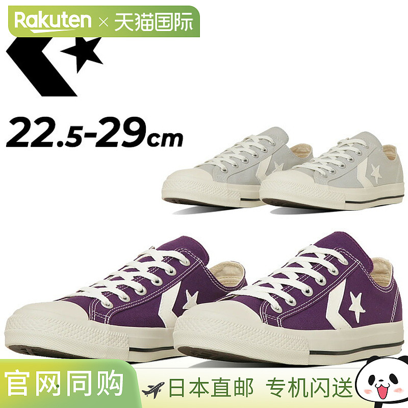 日本直邮Converse 男女运动鞋 鞋子 CHEVRON&STAR CXP OX 男女通