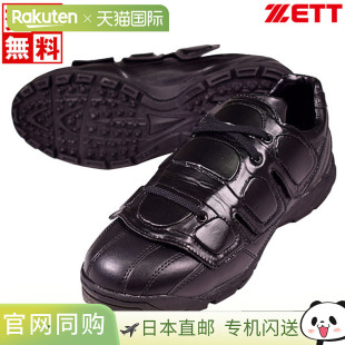 日本直邮zett 棒球裁判员用品自由尺码交换 Z 裁判员鞋 DP 鞋楦