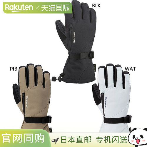 日本直邮Dakine 女士滑雪手套 SEQUOIA GORE-TEX - 冬季运动手套