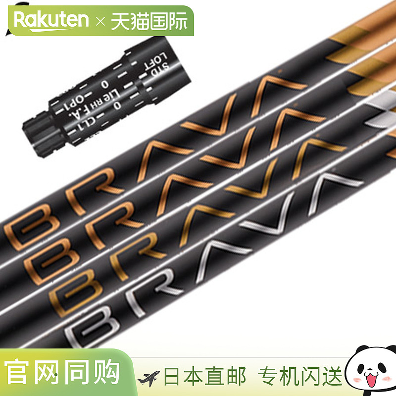 Srixon BGT BRAVA 套筒杆身:适用于 Brava (XXIO-eks-/ZX7,5/Z78