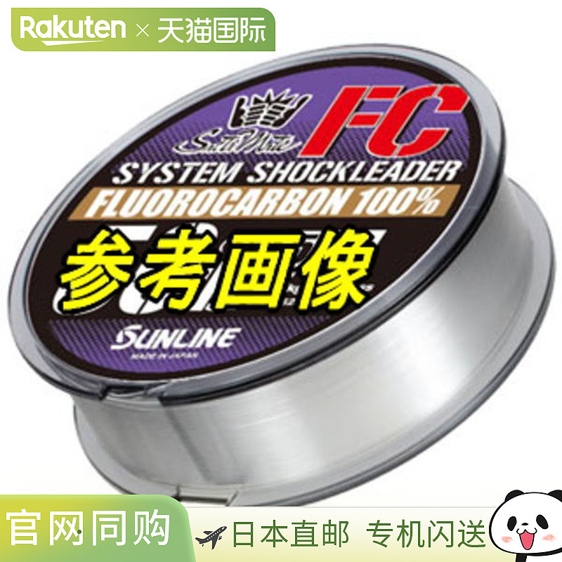 日本直邮 Sunline Saltimate System Shock Leader FC 70LB (No.