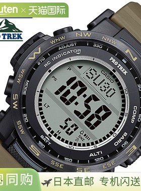 日本直邮卡西欧 Pro Trek 男士手表CASIO-PRW-35LD-5JF银色电波计