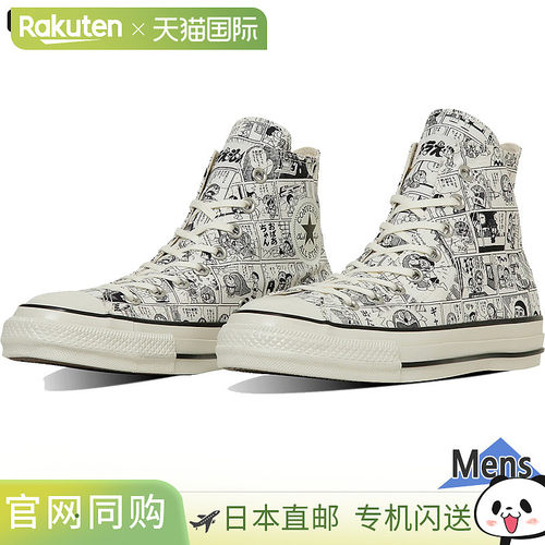 Converse 男士 ALL STAR 复古 CP HI/DORAEMON All Star 复古多啦