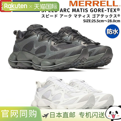 日本直邮Merrell Speed Arc Matis Gore-Tex男款徒步鞋登山户外越