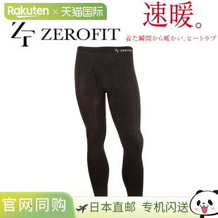 AEON SPORTS Zero Fit Heat Love 紧身裤（前开式）男士内裤