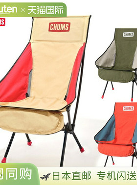 日本直邮Chams 紧凑型椅子 脚踝高度 CH62-1800 紧凑型椅子 户外