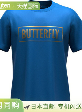 日本直邮蝴蝶BL T-shirt III 乒乓球短袖T恤 47210-177