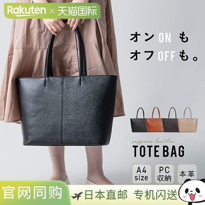 日本直邮优质Saffiano皮革大容量托特包女士真皮A4通勤包拉链商务