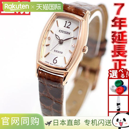 日本直邮CITIZEN EXCEED 光动能女士手表 EX2002-03A