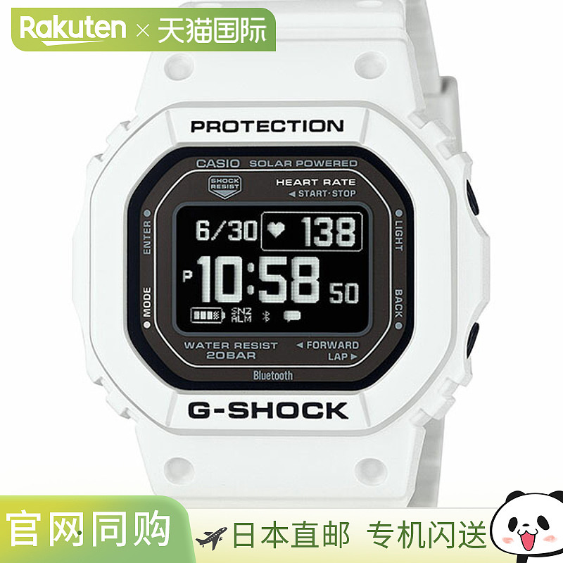 日本直邮CASIO卡西欧 男士 运动智能手表 DW-H5600系列