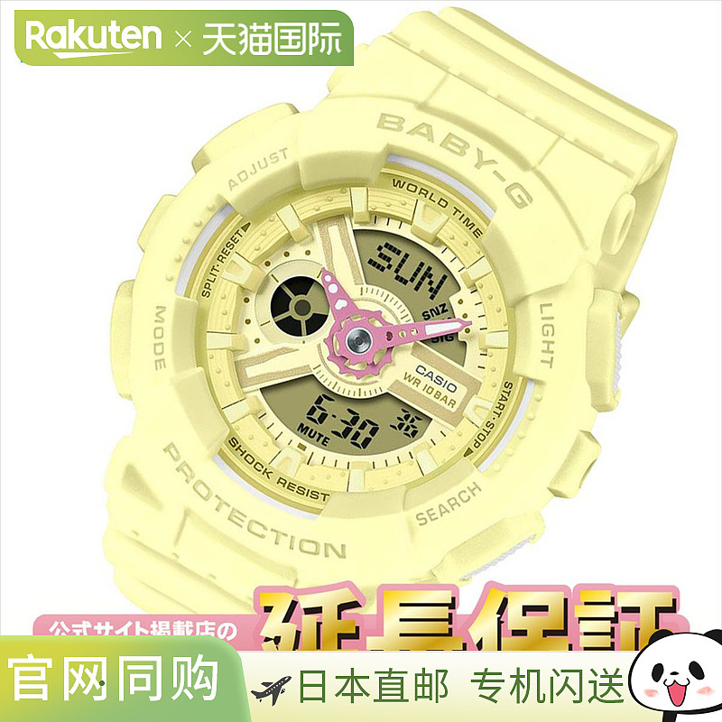 日本直邮卡西欧 BABY-G BA-110AH-9AJF CASIO Baby-G