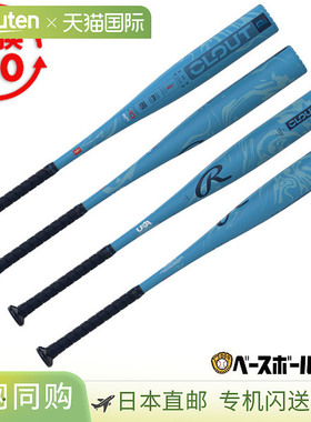 日本直邮Rawlings CLOUT AI 棒球棒硬式青少年金属小联盟71-79 厘