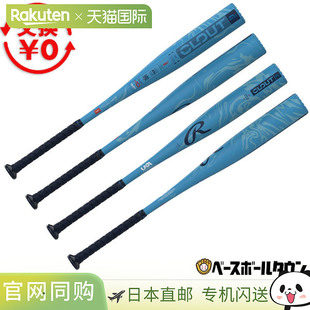 日本直邮Rawlings CLOUT AI 棒球棒硬式青少年金属小联盟71-79 厘