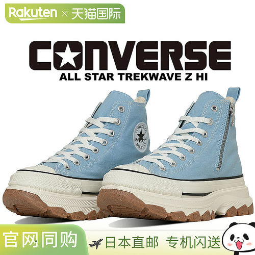 日本直邮Converse All Star 运动鞋Trekwave Z Hi PDR.BLU (31314