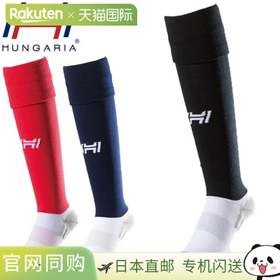 日本直邮 HUNGARIA  袜子 长筒袜 内衣 内衣 服装 男士 橄榄球 美