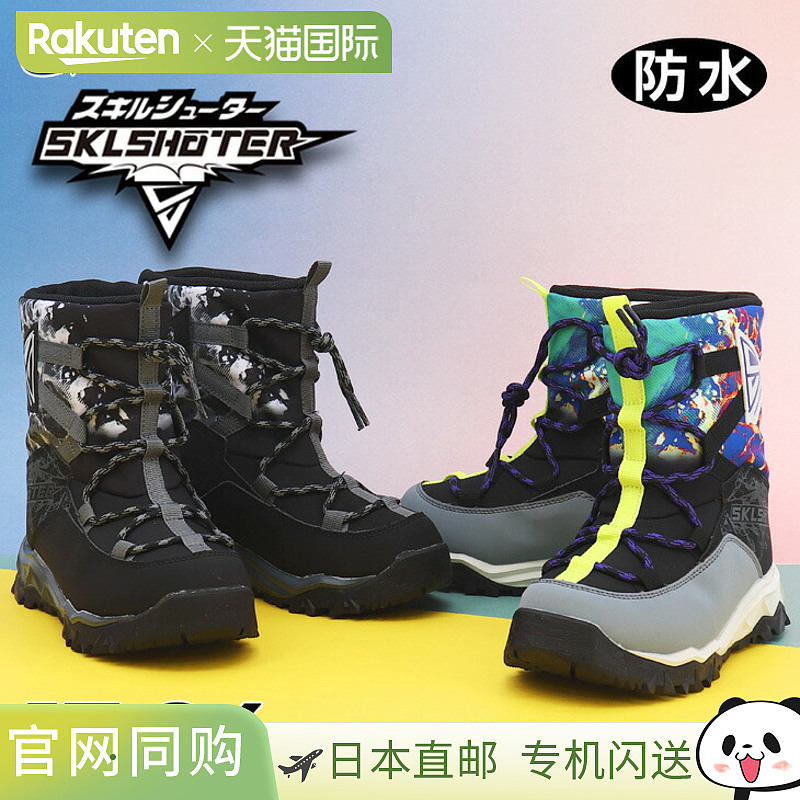 日本直邮Moonstar Skill Shooter 男童冬靴尺码 17-24 厘米2E儿童