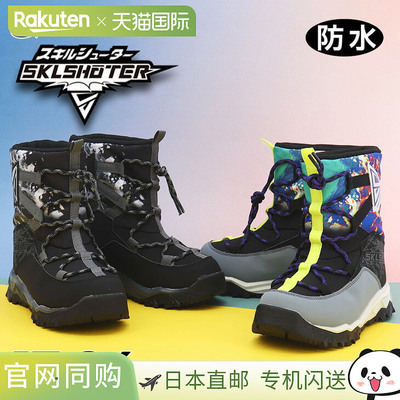 日本直邮Moonstar Skill Shooter 男童冬靴尺码 17-24 厘米2E儿童