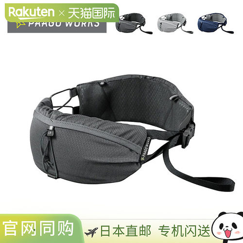 PaaGo WORKS RUSH HIP RB301露营登山攀岩越野徒步旅行户外便携舒