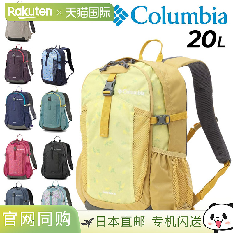 日本直邮 Columbia 背包 20L 包 Columbia Castle Rock 背包 2 带