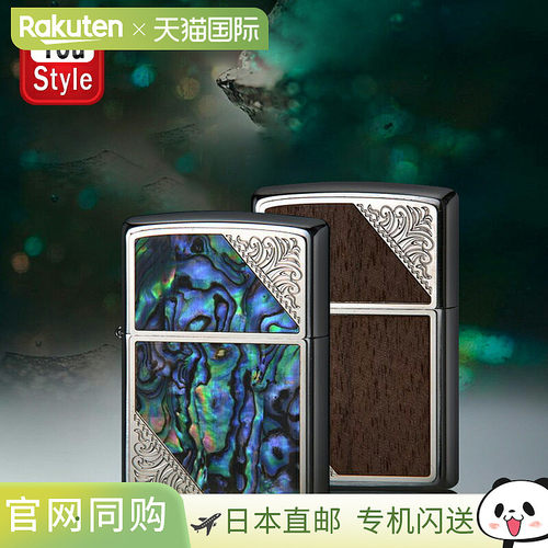 Zippo打火机WESTERN SHELL/西部木壳木2SW-WOOD壳2SW-SHELL金属壳