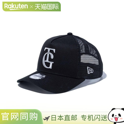 日本直邮New Era Youth 青少年帽子9FORTY A-Frame Trucker 读卖
