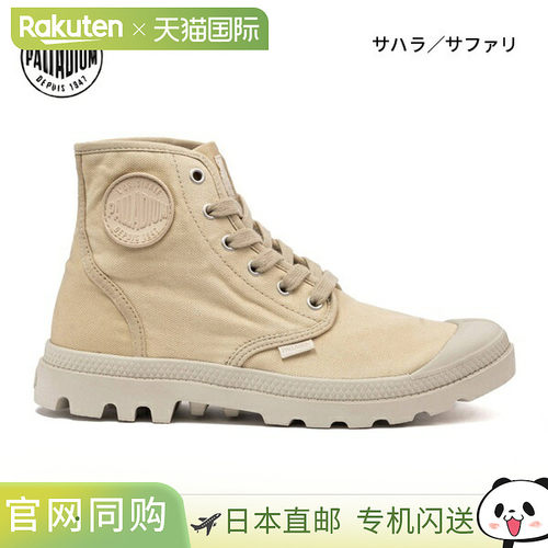 日本直邮Palladium Pampa High 男士户外运动鞋 02352