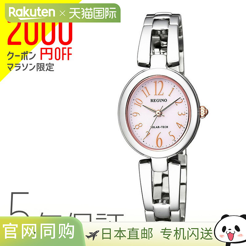 西铁城 CITIZEN REGUNO Solartech 手链女士 KP1-624-91 手表