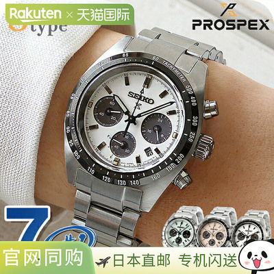 日本直邮SEIKO PROSPEX 模拟 SBDL085 SBDL087 SBDL089 SBDL091