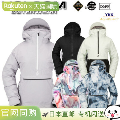 VOLCOM SHADOW INS 夹克，女款防水滑雪夹克，2023 版