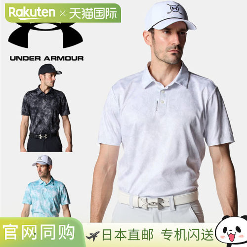 日本直邮Under Armour 男士 UA Drive Cool Pro 印花 Polo 高尔夫