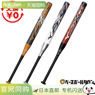 AX4 厘米 碳纤维垒球棒适用于 英寸橡胶球78 日本直邮美津浓