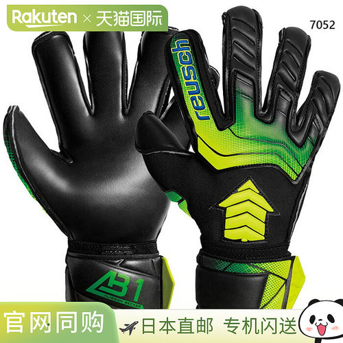 日本直邮Reusch 男女 Attract AB1 GoldX 足球守门员手套由 Aliss