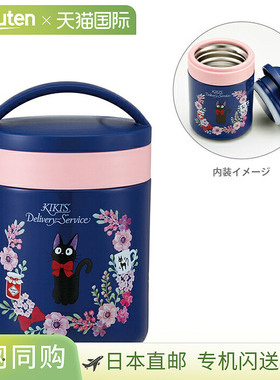 日本直邮魔女宅急便抗菌清凉Delica壶300ml法式款 LJFC3AG