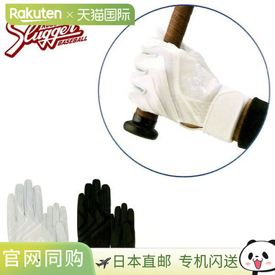 日本直邮Kubota Slugger 猛击手套 (单手) 久保田猛击手套 S-507