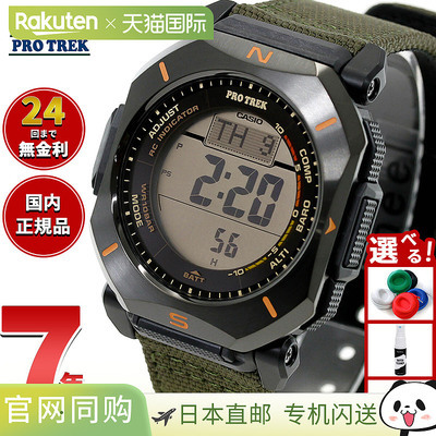 日本直邮卡西欧 Pro Trek Climber 系列 PRW-69YB-3JF 男士电波太