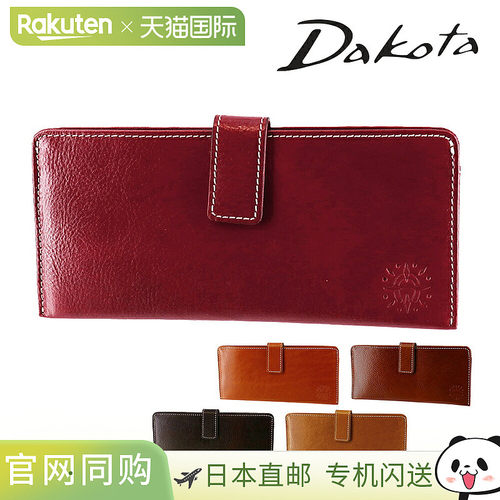 日本直邮Dakota Fonce2 女士长款钱包 真皮 搭扣式 31817 nwar