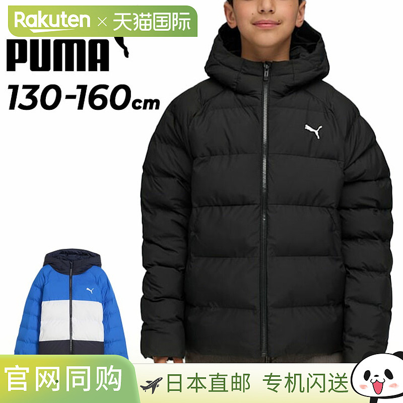 日本直邮PUMA 青少年合成连帽棉服夹克- 防风防寒外套带衬垫的运/
