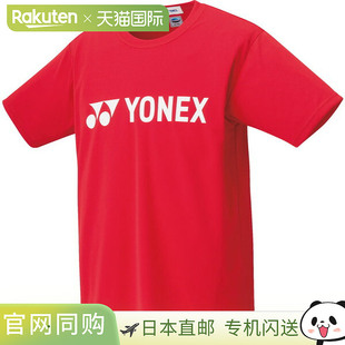 16501 Yonex 网球T恤 速干T恤 496 男女款