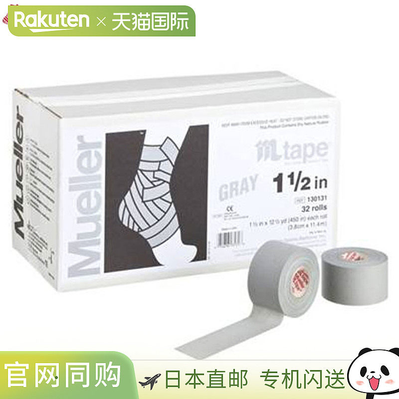 日本直邮Mueller M 胶带 团队颜色 宽度 38 毫米 32 件装 灰色 13,运动/瑜伽/健身/球迷用品,运动绷带/肌肉贴,淘宝优惠券,粉丝福利购,淘宝优惠卷