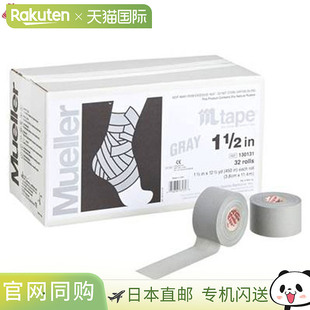 毫米 胶带 灰色 件装 宽度 团队颜色 日本直邮Mueller