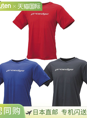日本直邮SSK Training Wear Pro Edge Logo T恤限量版 EBT24007