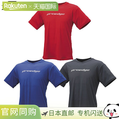 日本直邮SSK Training Wear Pro Edge Logo T恤限量版 EBT24007