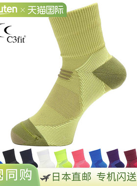 Goldwin运动袜 GC23301 足弓支撑 吸汗透气 男女通用