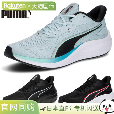 日本直邮彪马男女士 Skyrocket LITE2 宽楦运动鞋跑步慢跑训练鞋P