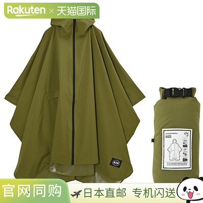 日本直邮KiU 休闲服（男士/中性款） Rain Poncho 2ND KiU RAIN P